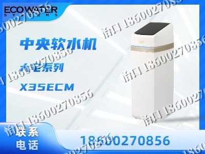 秦皇岛-中央软水机