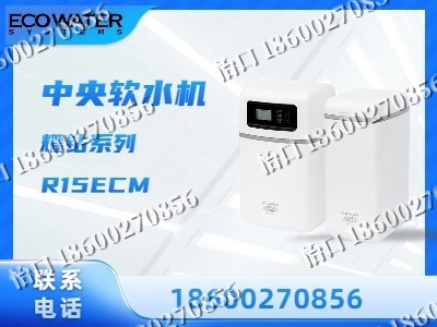 秦皇岛-中央软水机