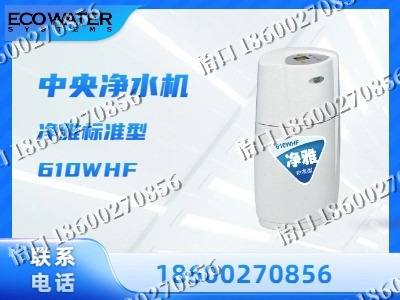 秦皇岛-中央净水机