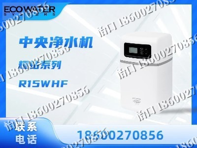 秦皇岛-中央净水机