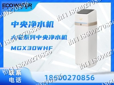 秦皇岛-中央净水机