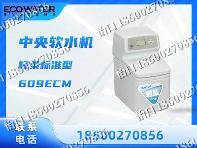 秦皇岛-中央软水机